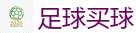 2026美加墨世界杯官网投注平台